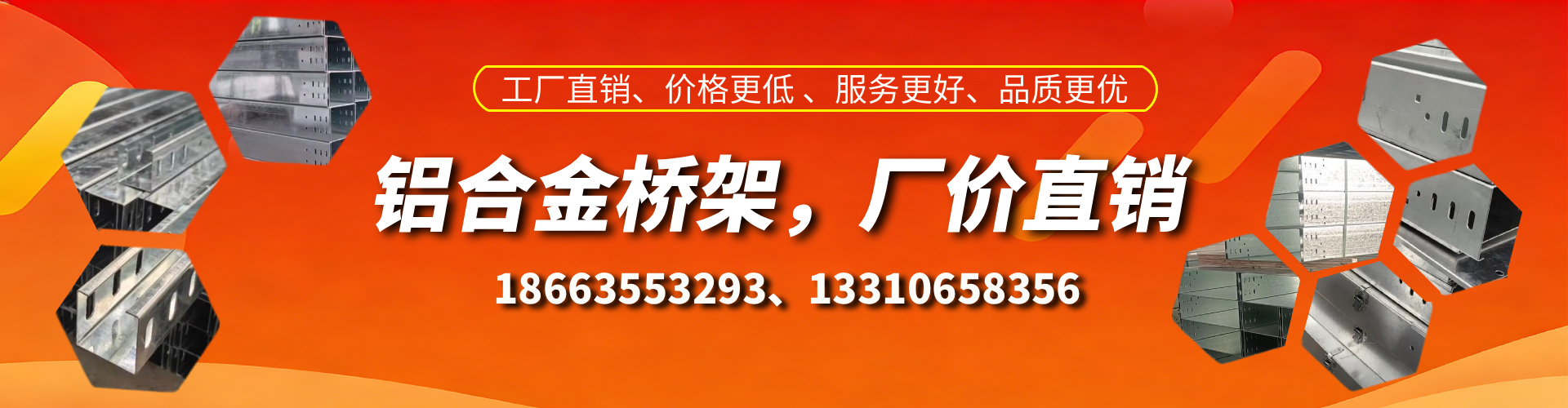 河间铝合金桥架厂家